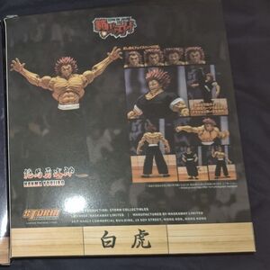 Storm Collectibles Baki Hanma Yujiro Figure